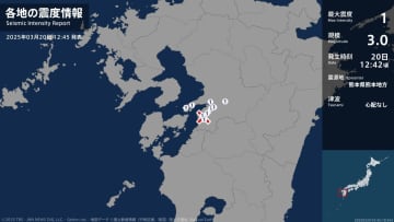 熊本県で最大震度1の地震　熊本県・八代市、宇城市、甲佐町、氷川町、上天草市