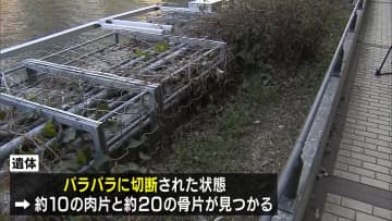 大阪の遊歩道でポリ袋に入った男性の切断遺体　死体遺棄事件として捜査