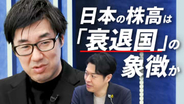 日本が「衰退国」入り？株価上昇のウラで見逃せない「2つのシグナル」