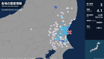 茨城県で最大震度3の地震　茨城県・日立市