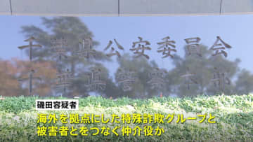 「海外で特殊詐欺のかけ子を」 男性への強要未遂で男4人逮捕　タイ・バンコク行きのチケット用意