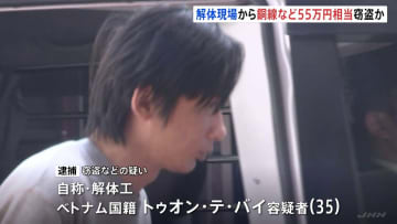 解体工事現場から銅線や電動工具など55万円相当盗んだか　ベトナム国籍の男（35）逮捕　すでに逮捕の男の携帯解析などで関与浮上　警視庁