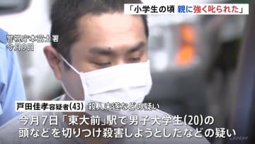 「小学生の頃、テストの成績が悪く強く叱られた」南北線切りつけ事件で43歳逮捕の男が供述　長野県の自宅も家宅捜索　警視庁