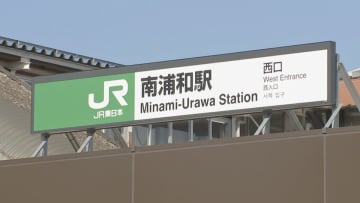 「抵抗しないので同意したと…」さいたま労基で課長の男（52）電車内で女性の体触ったか　警戒中の鉄道警察隊に現行犯逮捕　同様の被害申告もあり余罪捜査　埼玉県警