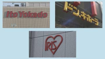 “イトーヨーカドーとドン・キホーテを運営する会社”などが備蓄米の「随意契約」に申請することを決定　アイリスオーヤマも　説明会には約320社が参加