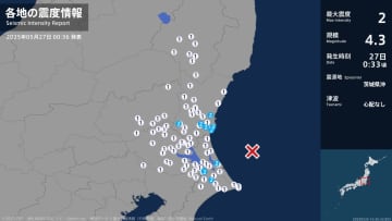 茨城県、千葉県で最大震度2の地震　茨城県・水戸市、笠間市、ひたちなか市、大洗町、東海村、茨城鹿嶋市