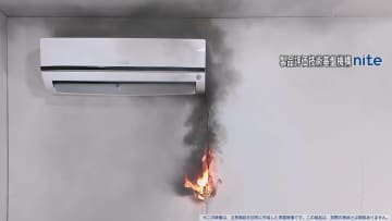 火災が9割以上のエアコン事故　本格的な暑さを前に「早めの試運転」で事故予防を　NITEが注意呼びかけ