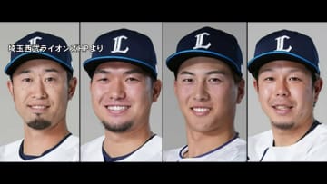 【速報】西武ライオンズの外崎修汰選手ら5人をオンラインカジノ利用の賭博容疑で書類送検 埼玉県警