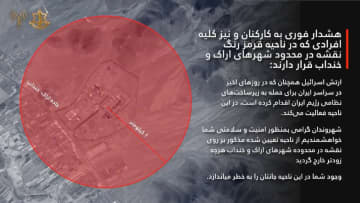 イスラエル軍、重水炉がある地域の住民に避難呼びかけ