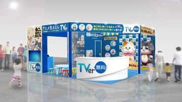 TVer、TVアニメ『ねこおじ』とのコラボブースを「ファミリーアニメフェスタ2025」に出展＆全23話分を無料配信 / Screens