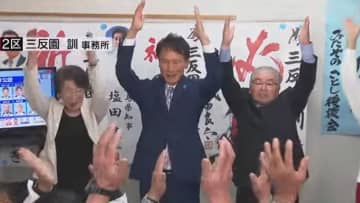 衆院選　鹿児島2区　無所属・三反園訓氏が当選確実