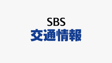 中部横断道下り線　新清水JCT～富沢IC間で通行止め