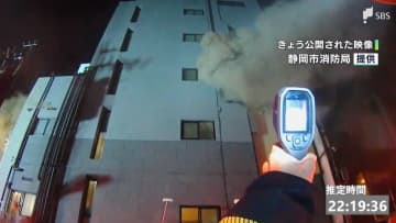 消防隊員が殉職した繁華街のビル火災巡り静岡市が最終報告 現場活動の映像を全公開...市長は「組織的な課題」に言及