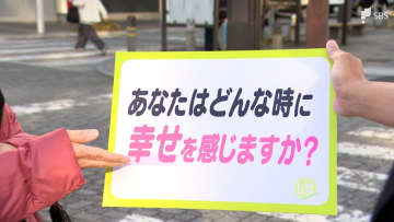 「世界的潮流になっていく」持続的な幸せ目指す『ウェルビーイング』よりよく生きるために...自治体や企業で広がる取り組み【現場から、】