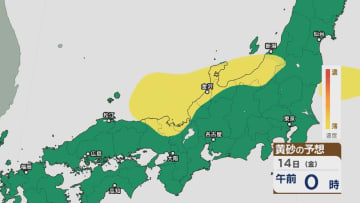 桜まつり準備進む…あすにかけ日本海側を中心に黄砂が飛来する予想　洗濯物の外干しやアレルギー症状の悪化に注意