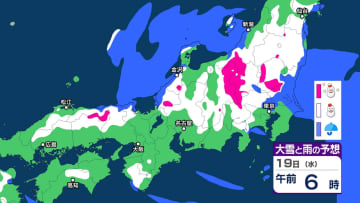 19日は西日本・東日本・北日本「大荒れ」　山陰では19日昼前にかけ「大雪」となる見込み　「警報級の大雪」「暴風雪」となる可能性も