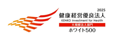 医療法人医誠会、5年連続で「健康経営優良法人2025(ホワイト500)」に認定　従業員の健康維持と働き方改革を推進し、社会的評価を獲得