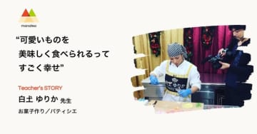 話題の推し活ケーキも自分で作れちゃう！テレビ出演多数の人気パティシエ直伝、デコレーションのコツとは？