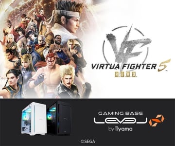 ゲーミングPC LEVEL∞、『Virtua Fighter 5 R.E.V.O.』 推奨PC発売