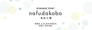 【2025年3月13日(木)お名前プリントシート「ぴたプリ」のまとめ買いクーポンの配布を開始】傘の名入れにもぴたプリがおすすめ！盗難防止に便利なプリントシール