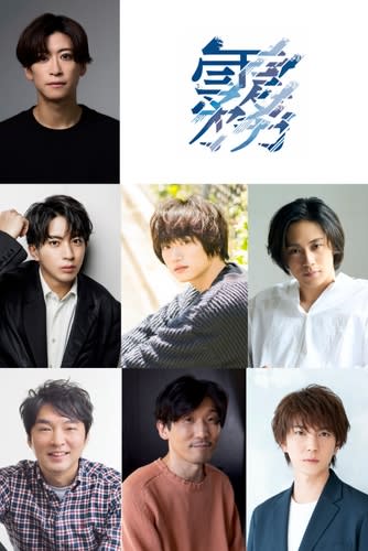 宮下貴浩×私オム プロデュース第9回公演！舞台『霧』（きり）上演決定！！