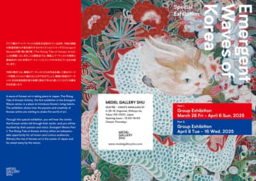 韓国の気鋭のアーティストを紹介する特別企画展「Emergent Waves of Korea, Rising Tide of Korean Artistry Part1 ,2 」3月28日より4月16日まで開催！