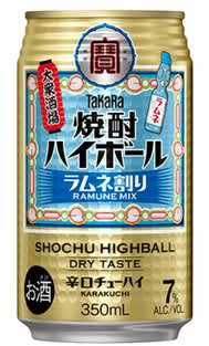 【海外専用商品】タカラ「焼酎ハイボール」＜ラムネ＞新発売　～アジア・オセアニア各国を中心に輸出開始～