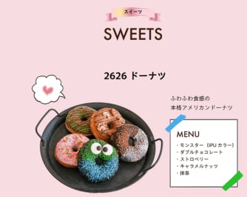 5月11日、IPU・環太平洋大学が高校生を沼らせる！？ とろけるスイーツ＆豪華プレゼント＆学びの刺激　オープンキャンパスは10:30〜15:30に開催！※10:00受付スタート