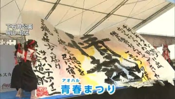 「岡山にとどまって」Z世代の目線で企画した“青春アオハルまつり”　大学生らが若者に地元の魅力をアピール【岡山】