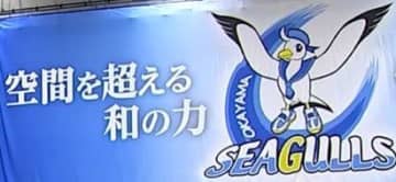 【エリアのスポーツ】岡山シーガルズ2連勝、岡山リベッツ3位、香川ファイブアローズ勝利、トライフープ岡山16位