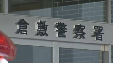 集荷した小包を開けて中から金塊1個（時価741万1,500円）を盗んだ疑いで元配送会社従業員の男（28）を逮捕【岡山】
