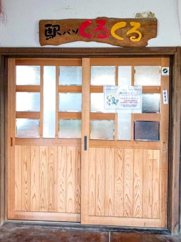 無人駅にあるパン屋さん！丁寧な商品作りがモットーの、山間への移動販売も行う優しさあふれるお店｜島根県益田市