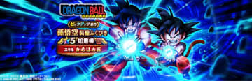 ドラクエウォーク、ドラゴンボールコラボでバランス崩壊？ 新武器「如意棒」の凄すぎる性能に「嬉しい悲鳴」「先行きが不安」