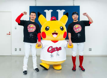 ポケモン、広島カープとコラボ！広島の「ポケセン」移転記念で新グッズ販売、発表会にはピカチュウも