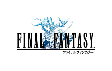 「ファイナルファンタジー」シリーズ累計2億本を達成　過去にはギネス記録も獲得