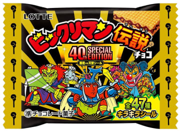 「ビックリマンチョコ」悪魔VS天使シリーズ40周年に記念商品　イラスト復刻で80年代の熱狂再び