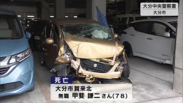 大分市の市道で軽乗用車が道路沿いのコンクリートの壁に衝突　運転していた78歳の男性が死亡