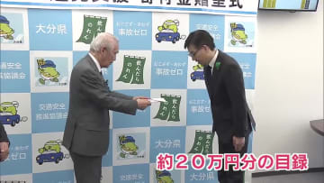 県自動車整備振興会が交通事故遺児に寄付金贈呈　入学や卒業の祝い金などに活用　大分