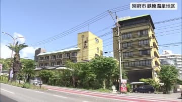 別府・鉄輪温泉　富裕層向けの新ホテル建設計画浮上　条例で高さ制限緩和には市長の許可必要　大分