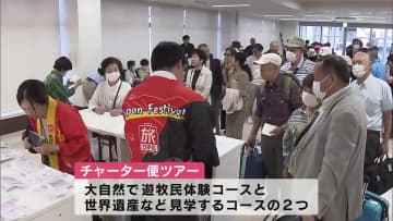 遊牧民の暮らし体験や世界遺産を見学　モンゴルと大分を結ぶチャーター便8月運航へ