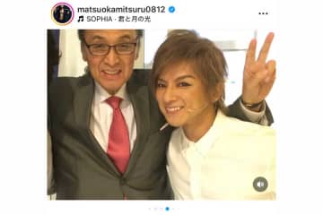 SOPHIA松岡充、3年前に他界した“恩師”との2S公開で「素敵なご関係」「かけがえのない宝物ですね」