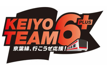 ロッテ開幕記念メッセージをJR京葉線車内・海浜幕張駅構内にて放送　「KEIYO TEAM6＋」の活動の一環