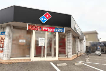 【新潟市中央区】宅配ピザチェーンの『Domino’s Pizza(ドミノ・ピザ) 文京町店』が3月9日に閉店…。