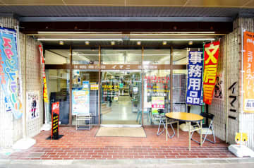 【見附市】50年以上の営業に幕…。和紙を取り扱う文具店『今二(イマニ)帳簿店』が3月31日に閉店！