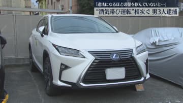 【ストップ！飲酒運転】福岡県内で逮捕者相次ぐ　スピードを出して走行する車→基準値の4倍近いアルコール