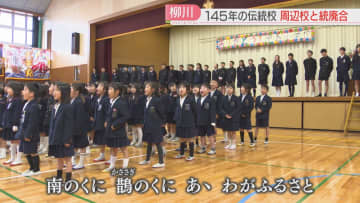 子どもたちの最後の学習発表会と保護者の「感謝祭」統廃合で名前が変わる小学校の思い出の一日　福岡