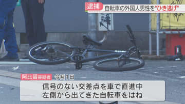 「電柱かカードレールにぶつかったと」自転車の男性をはねた重傷ひき逃げの疑い　会社員を逮捕