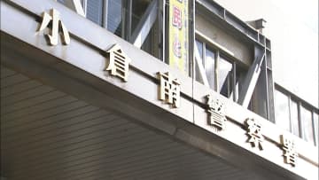 北九州市のアパートで強盗　男2人が女性を脅迫するも抵抗され　スウェットの衣服1枚奪い逃走