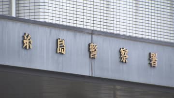 福岡県糸島市　寺のさい銭箱盗んだ疑い　７５歳の男逮捕　「知りません」と容疑否認