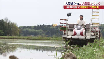 田植えシーズンスタート 例年より早く始めた農家も（福島）